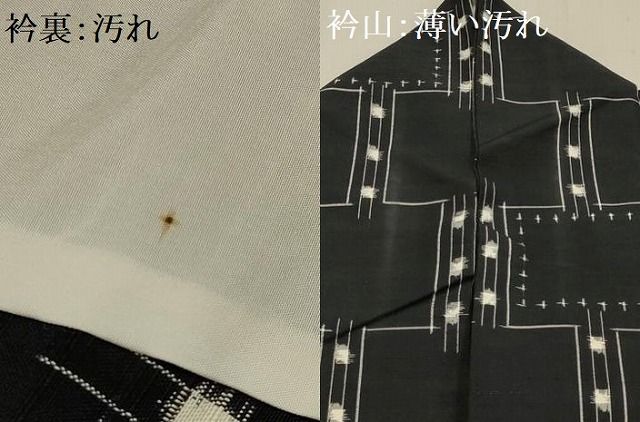 平和屋着物●上質な紬　幾何学文様　正絹　逸品　未使用　AABA0375zg 平和屋着物□上質な紬 幾何学文様 黒地 正絹 逸品 AABE6340sx - メルカリ