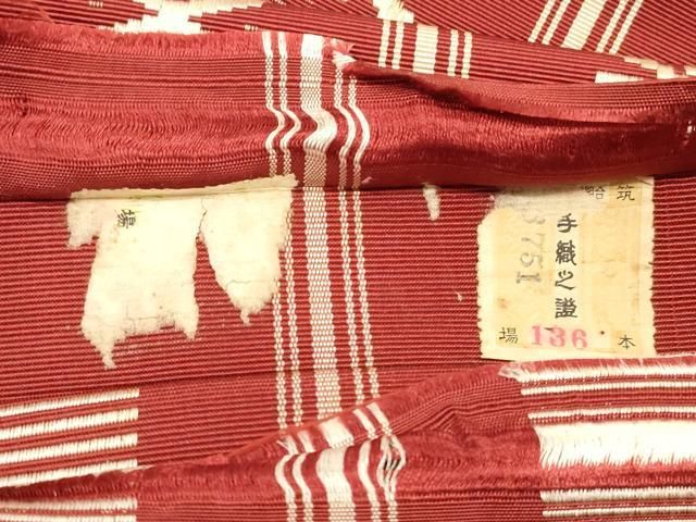 平和屋着物◎本場筑前博多織 八寸名古屋帯 献上 証紙付き 正絹 逸品