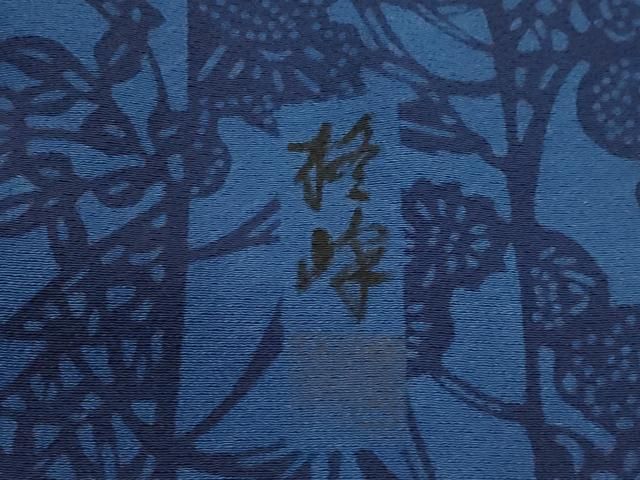 平和屋着物□上質な小紋 本藍 型絵染め 花間道 正絹 逸品 AABE6385sx