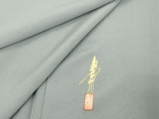 平和屋着物□上質な色無地 作家物 秘色色 正絹 逸品 DABB8521cd - メルカリ