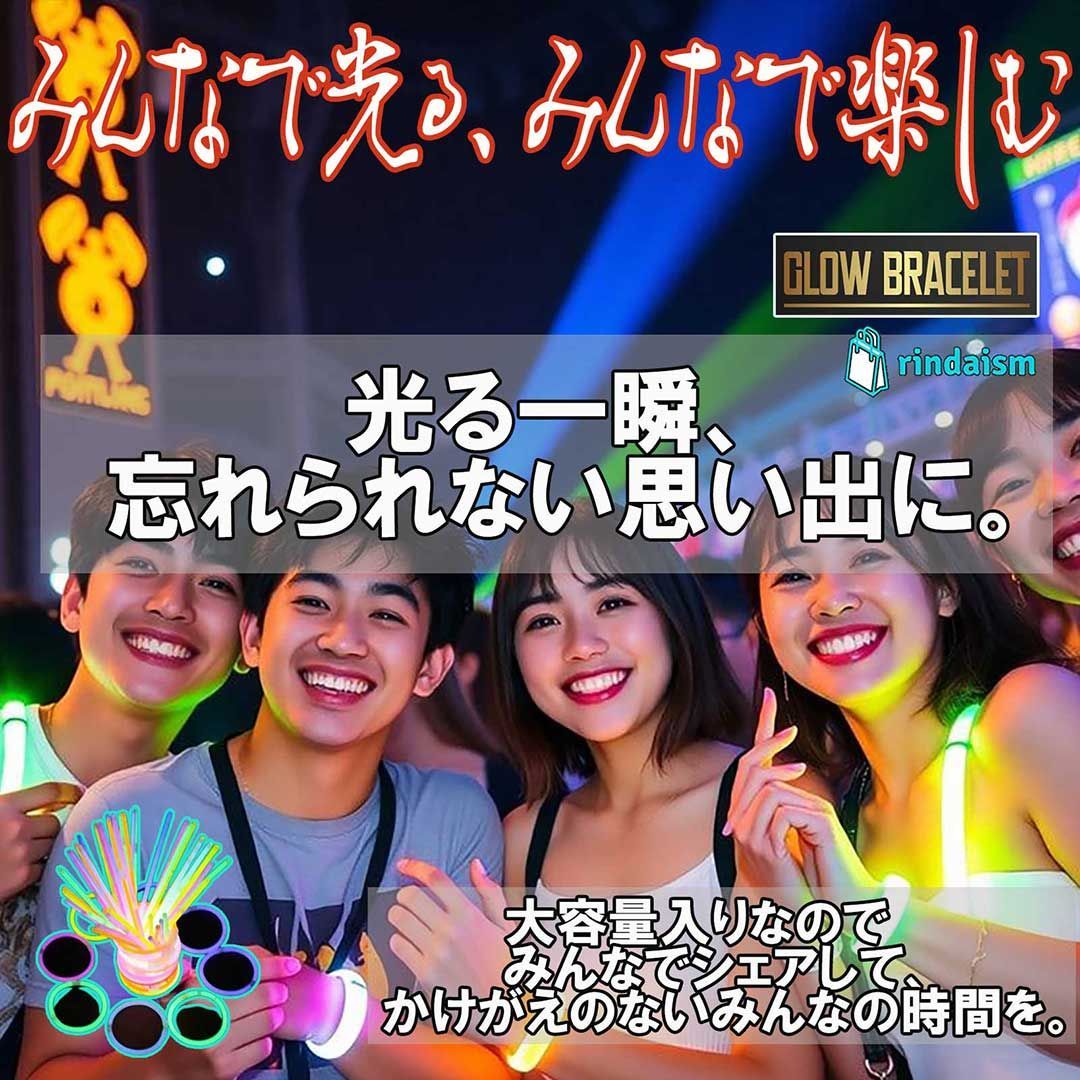 光るブレスレット ペンライト ケミカルライト 100本 接続ジョイント付 蛍光 8色 ライトスティック イベント ライブ コンサート 光る棒 光る腕輪 thumbnail 7