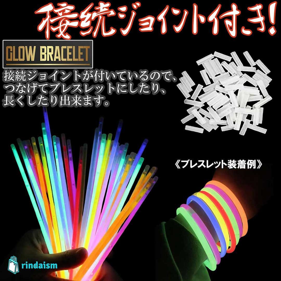 光るブレスレット ペンライト ケミカルライト 100本 接続ジョイント付 蛍光 8色 ライトスティック イベント ライブ コンサート 光る棒 光る腕輪 thumbnail 4