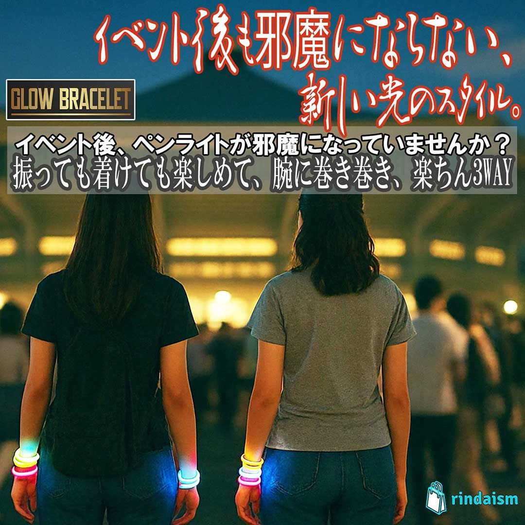 光るブレスレット ペンライト ケミカルライト 100本 接続ジョイント付 蛍光 8色 ライトスティック イベント ライブ コンサート 光る棒 光る腕輪 thumbnail 8