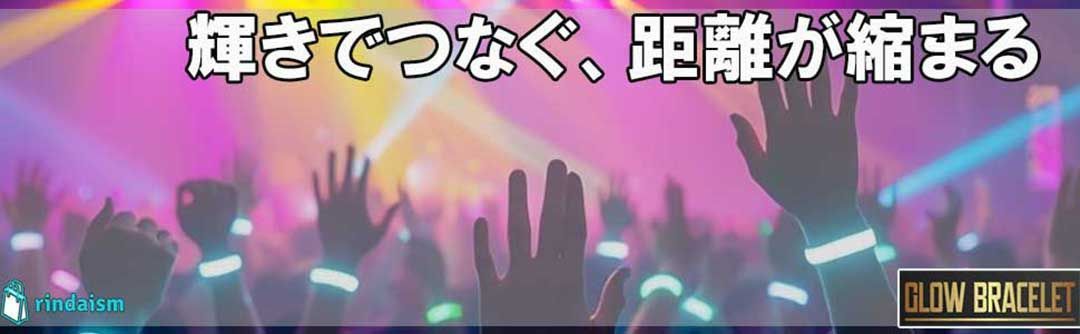 光るブレスレット ペンライト ケミカルライト 200本 接続ジョイント付 蛍光 8色 ライトスティック イベント ライブ コンサート 光る棒 光る腕輪 thumbnail 11