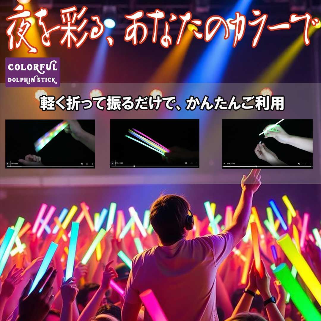 光るブレスレット ペンライト ケミカルライト 200本 接続ジョイント付 蛍光 8色 ライトスティック イベント ライブ コンサート 光る棒 光る腕輪 thumbnail 6