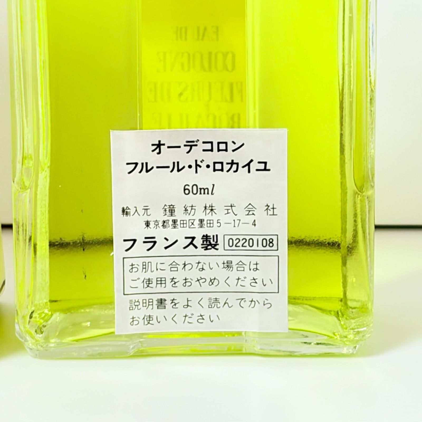 CARON Fleur de Rocaille eau de cologne キャロン フルール ド