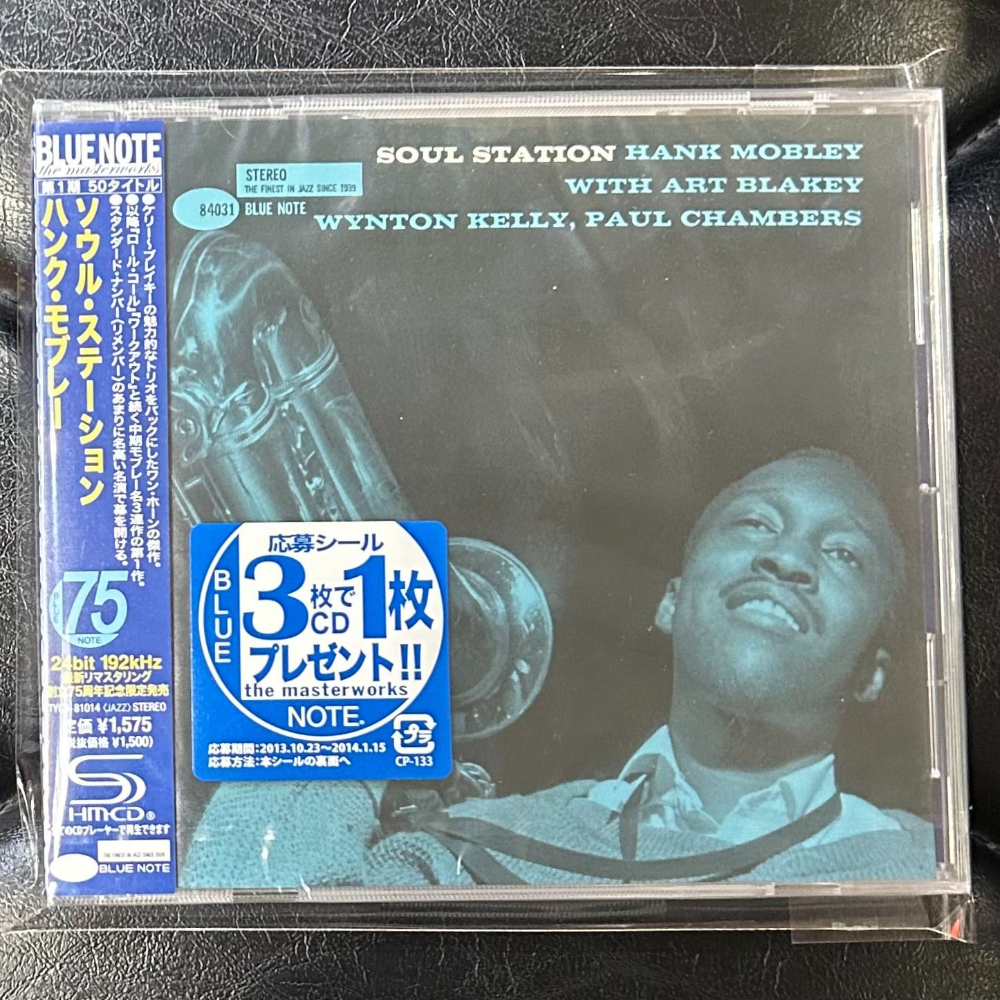 廃盤 SACD SHM仕様 ハンク・モブレー ソウル・ステーション 未開封SHM-CD】ハンク・モブレー「ソウル・ステーション」Hank Mobley