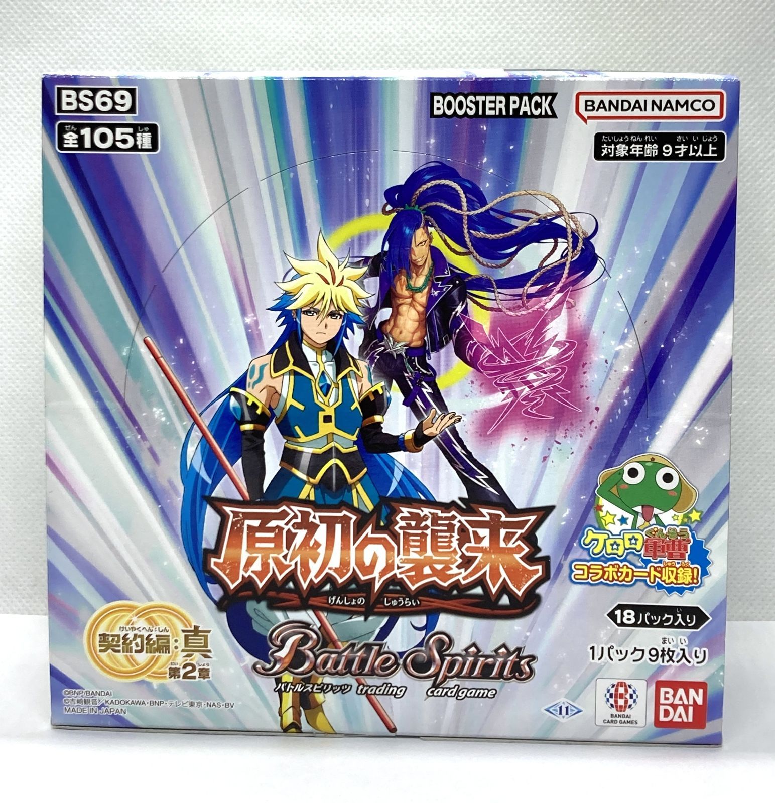 バトスピ 契約編：真 第2章 原初の襲来 1BOX - メルカリ