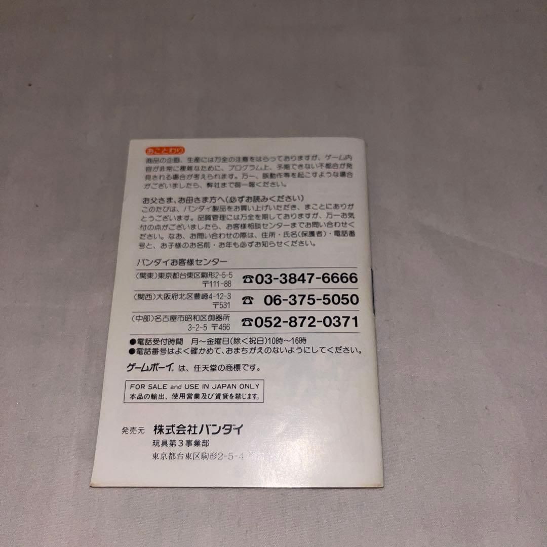 聖闘士セイントパラダイス