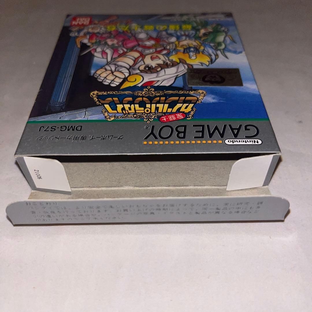 聖闘士セイントパラダイス