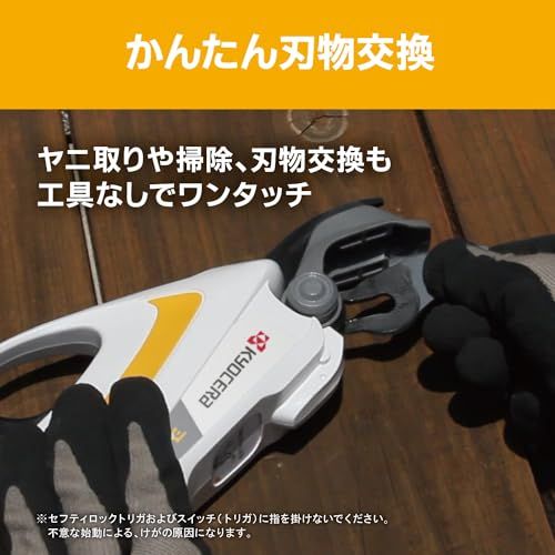 1充電あたり350カット 019