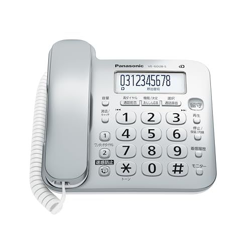  迅速に発送 パナソニック デジタルコードレス電話機 VE GD 28 DL S 迷惑防止機能付き シルバー af 7 ad 350 その他 キッチン 食器
