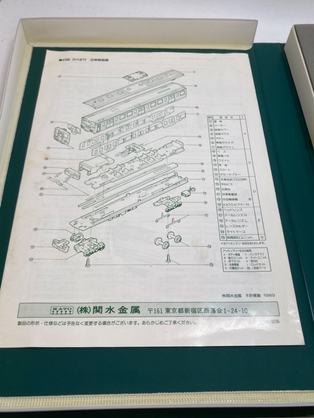 ☆ KATO カトー 10-168 211系 7両セット - メルカリ