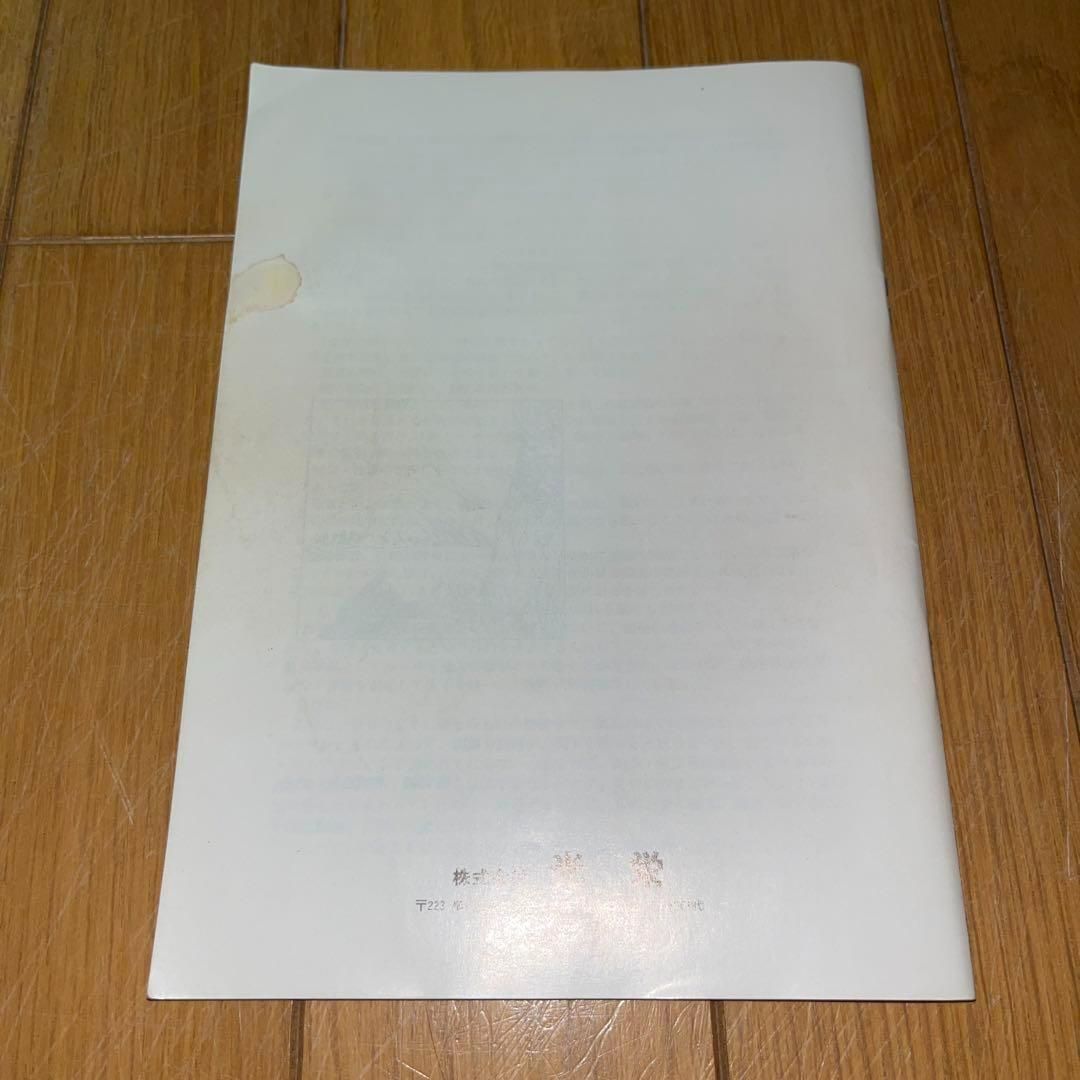 希少】三國志 ☆ PC-9801 5インチ 2HD版☆ ＠＠ - メルカリ