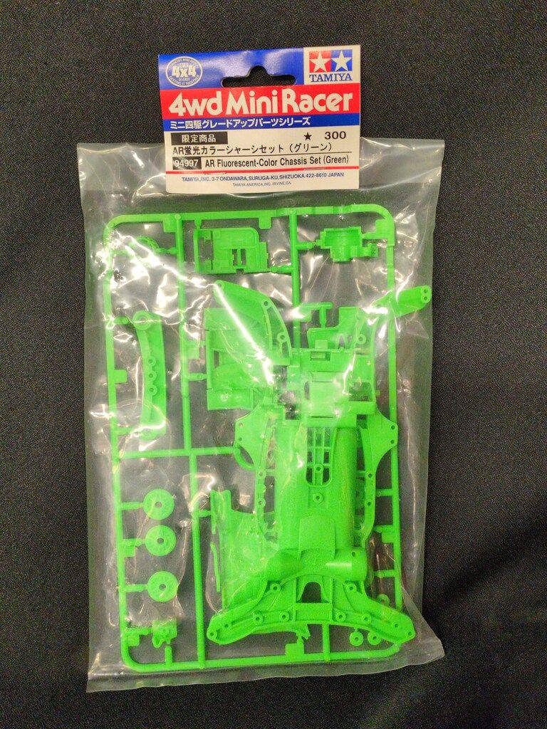 タミヤ ミニ四駆GUP 限定商品 AR蛍光カラーシャーシセット(グリーン