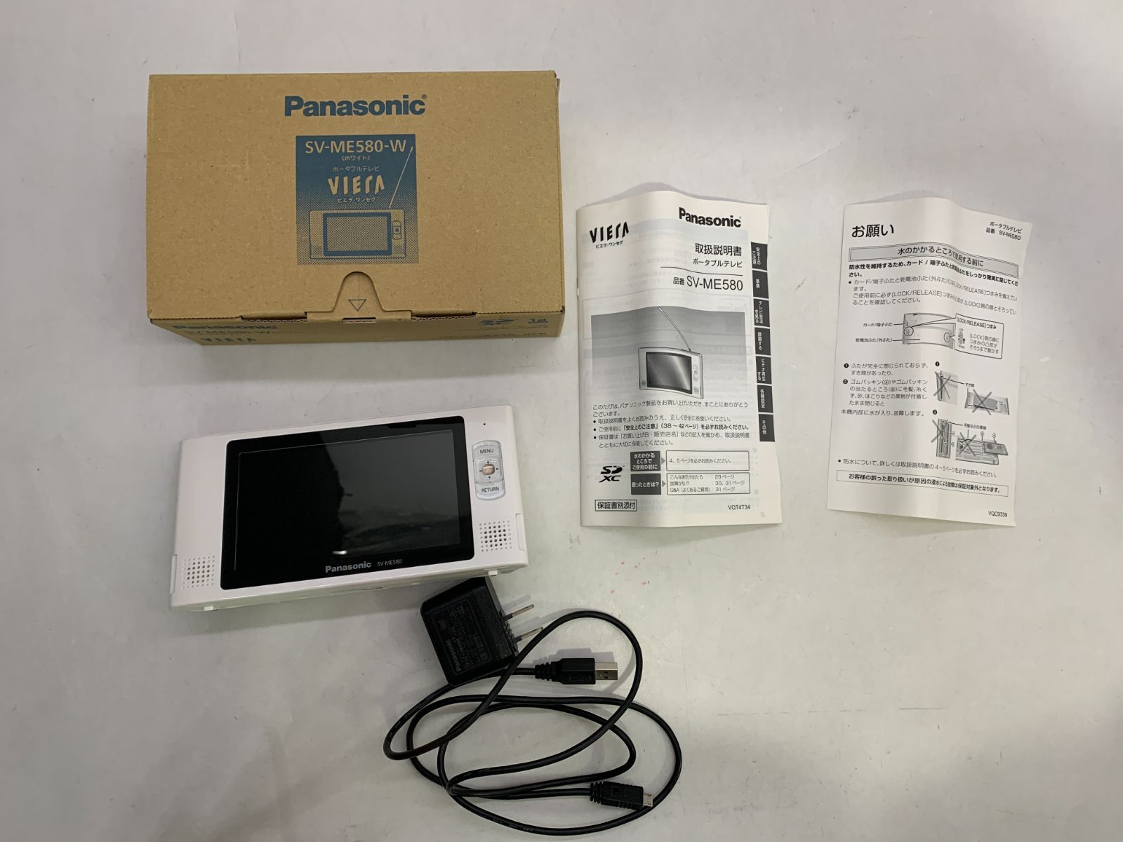 中古 Panasonic ポータブルテレビ SV-ME580-W - メルカリ