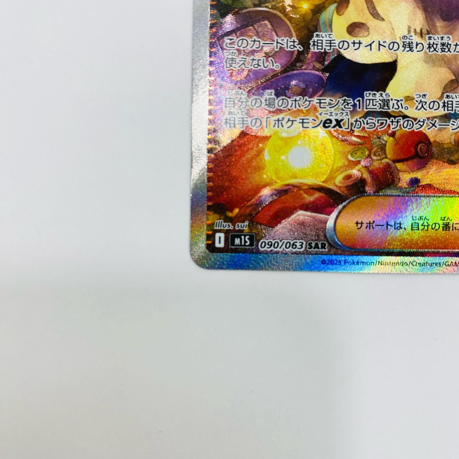 中古 アセロラのいたずら SAR 2枚セット - メルカリ