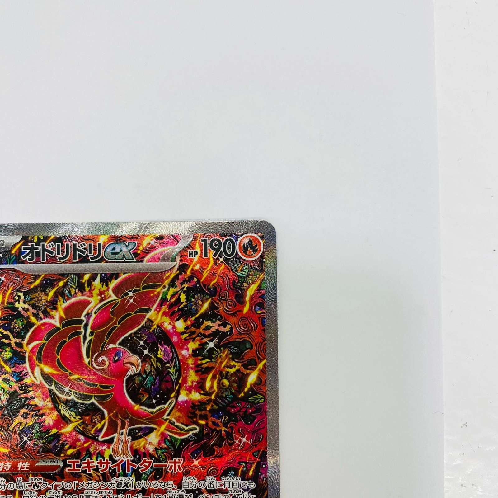 中古 オドリドリex SAR 2枚セット - メルカリ