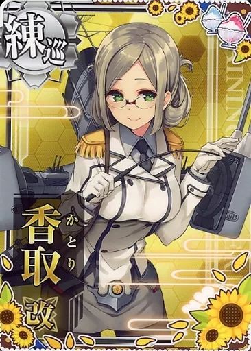 中古】艦これアーケード 香取改【SUMMER2020フレーム】 - メルカリ