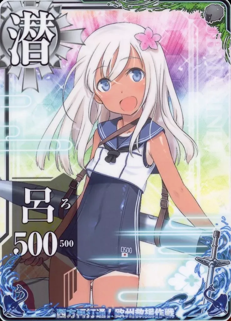 2026年最新】呂500 艦これアーケードの人気アイテム - メルカリ