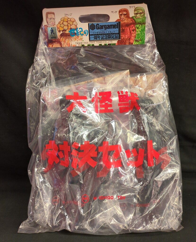 M1号 世紀の大怪獣東宝怪獣シリーズ サンダVSガイラ対決セット/黒成型