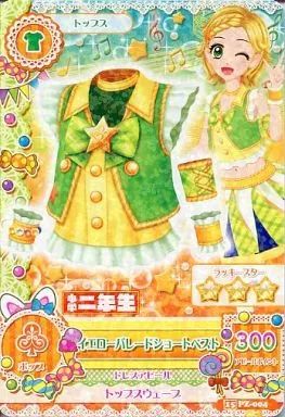 中古】アイカツDCD 15 PZ-004：イエローパレードショートベスト【小学