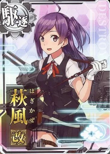 艦これアーケード 萩風 改 ホロ 増設 艦これアーケード 萩風 改 ホロ