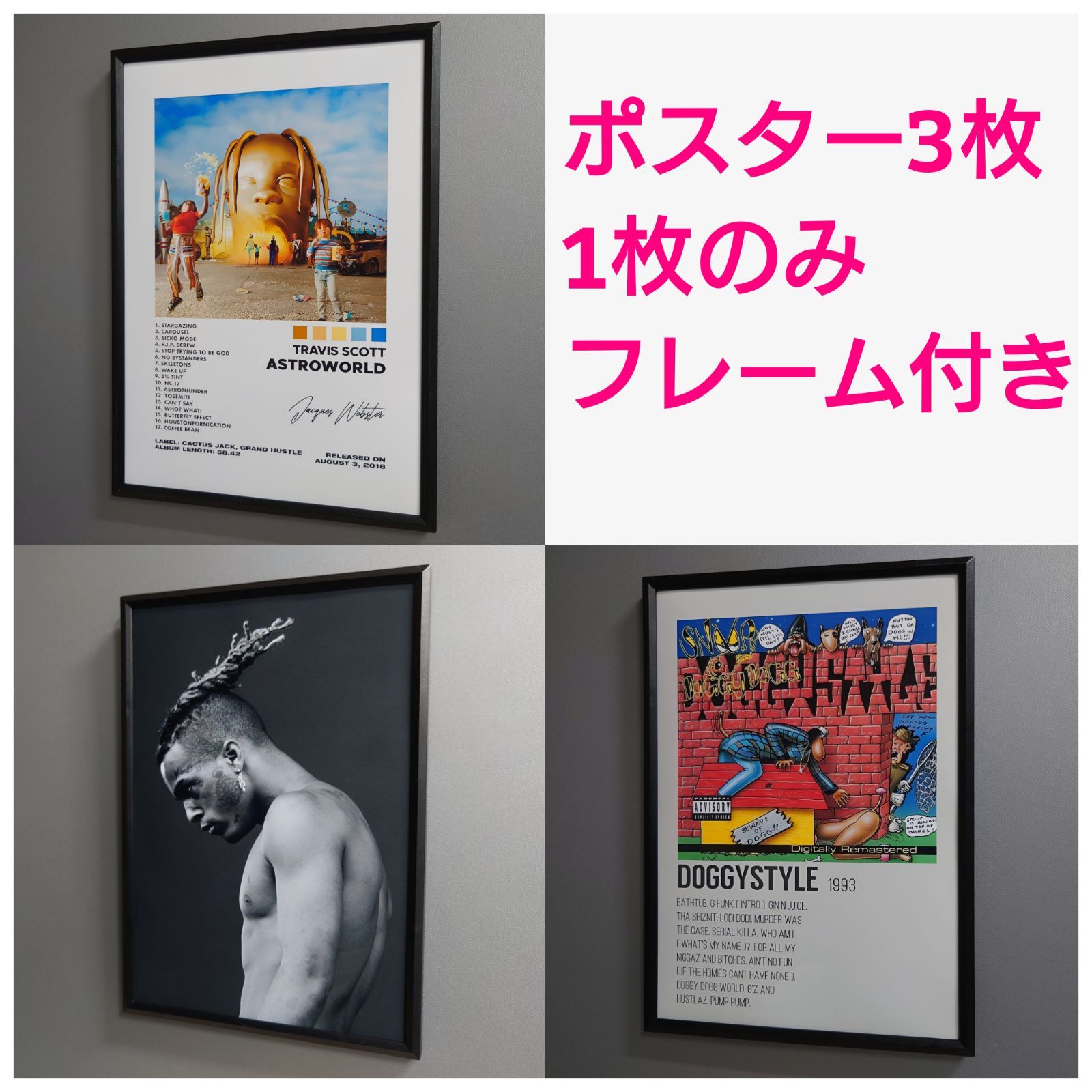 ◇ポスターまとめ買い3枚◇1枚のみフレーム付き◇No341 No659 No438F