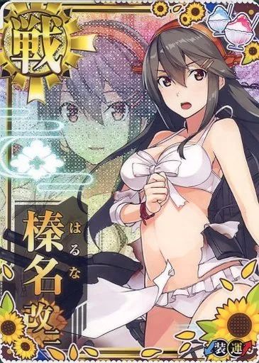 艦これアーケード 榛名改二 水着mode 中破 装甲 運↑ フレーム