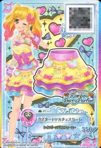 中古】アイカツDCD SCDK-26[P]：カスタードドルチェスカート/虹野ゆめ