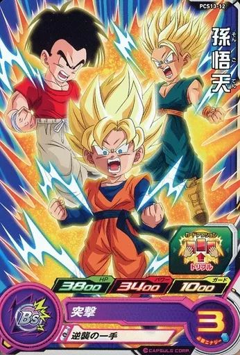 ドラゴンボールヒーローズ 中古】ドラゴンボールヒーローズ PCS13-12[P]：孫悟天 - メルカリ