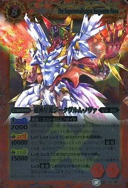 中古】バトルスピリッツ BS09-X35[X]：超神星龍ジークヴルム・ノヴァ(M