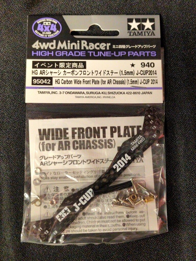 タミヤ ミニ四駆GUP イベント限定商品 HG ARシャーシ カーボンフロント
