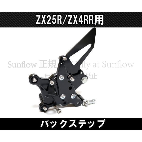 新品未使用】ZX-4RR ZX-4R SE ZX-25RR ZX-25R 用 逆シフト非対応