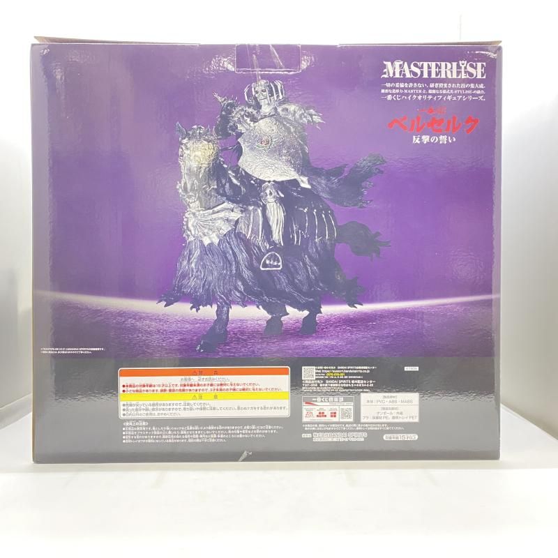 中古】 開封) ラストワン賞 髑髏の騎士 (騎乗) MASTERLISE