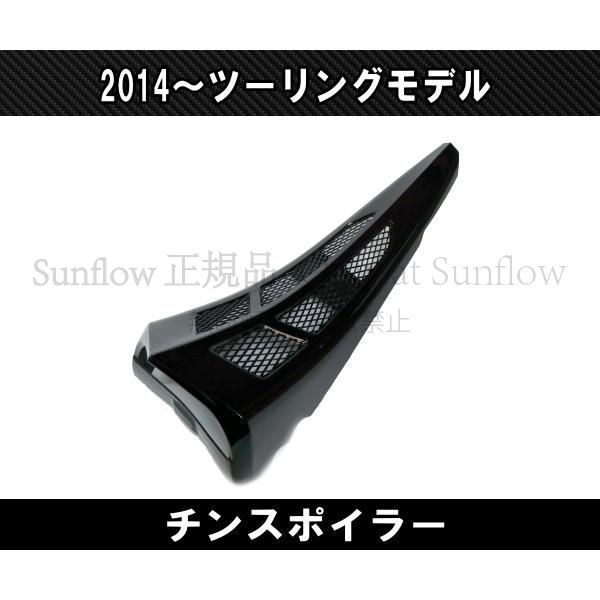新品未使用】ハーレー ツーリングモデル用 チンスポイラー アンダー 