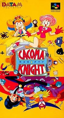スーパーファミコンソフト CACOMA KNIGHT