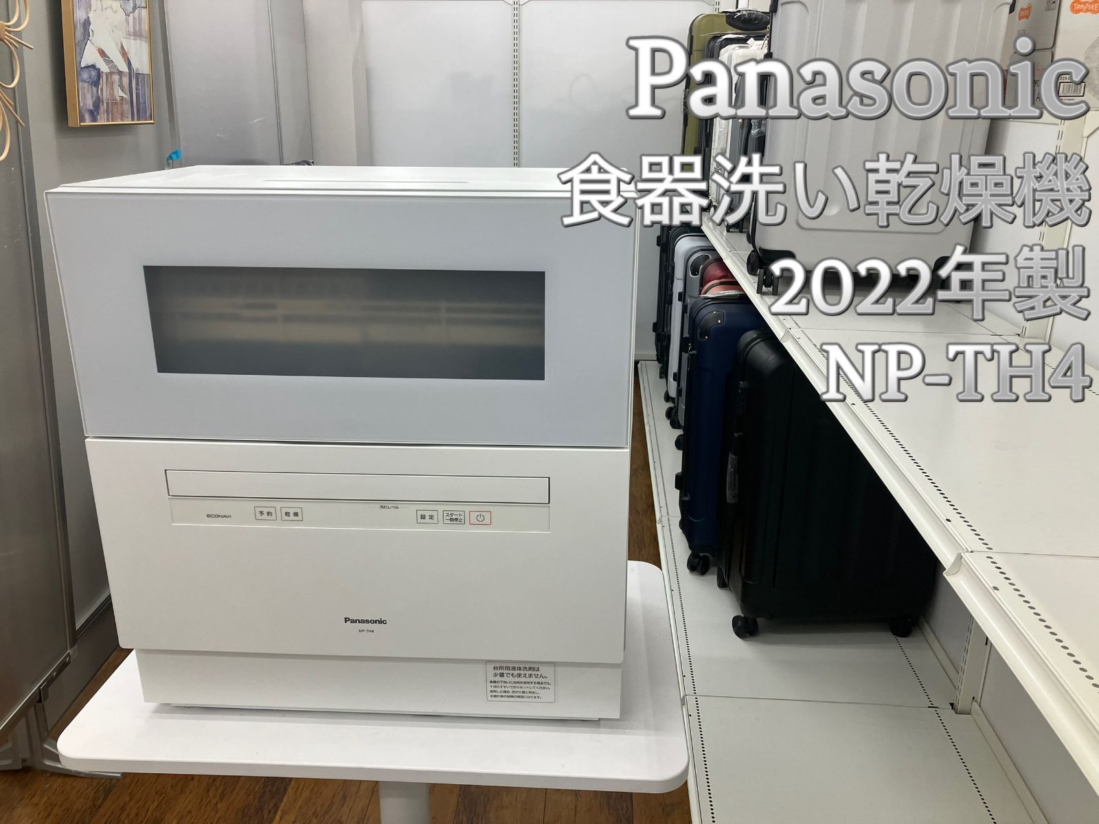 Panasonic 食器洗い乾燥機 2022年製 NP-TH4-W①】管理番号26.01.13 