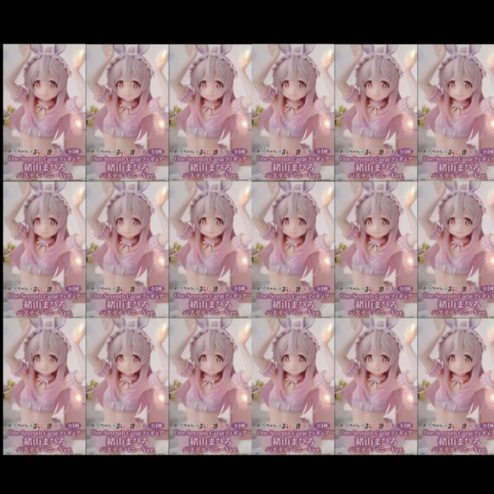 お兄ちゃんはおしまい！ One-Seventh Carat フィギュア 緒山まひろ