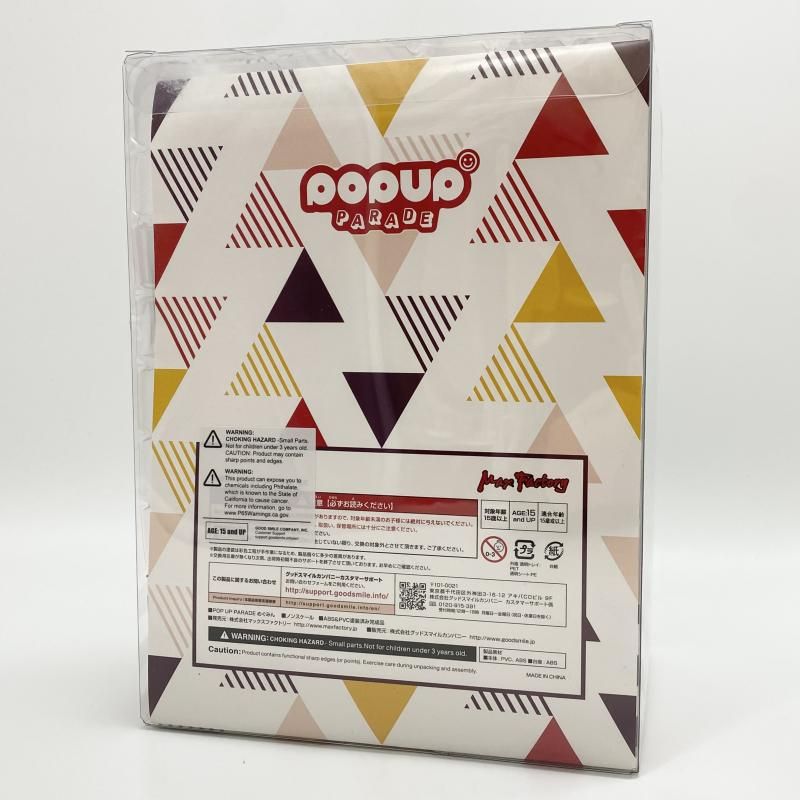 中古】開封 POP UP PARADE めぐみん マックスファクトリー 映画 この
