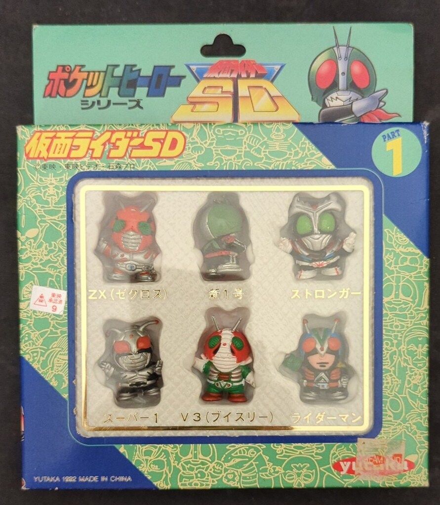 yutaka ライダー ポケットヒーローシリーズ 1、2、3セット YUTAKA