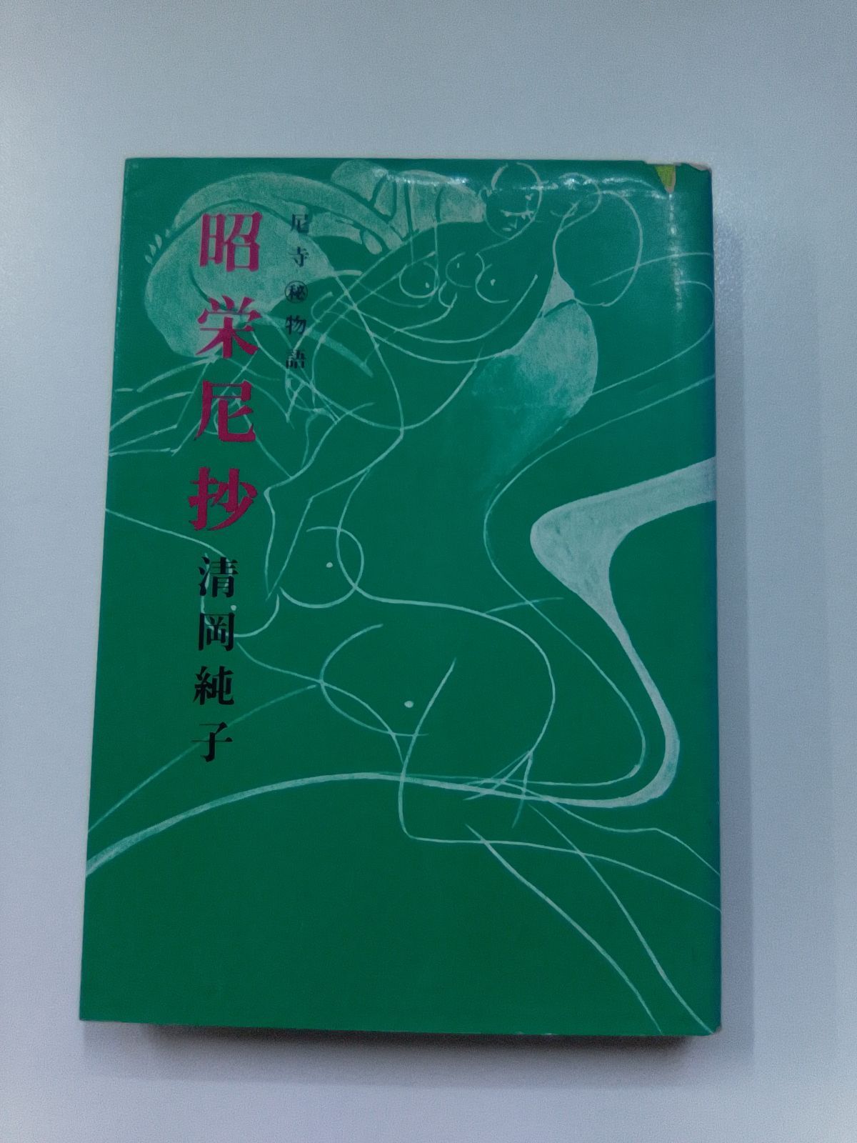 ストア G*）様 週刊少年ジャンプ 1990 3.4合併号 ドラゴンボール連載