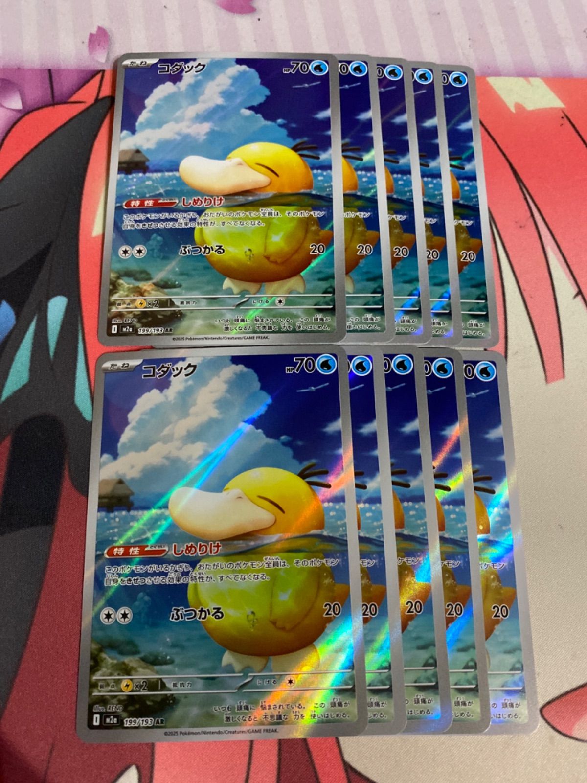ポケモンカード コダック ar 10枚 しめりけ - メルカリ