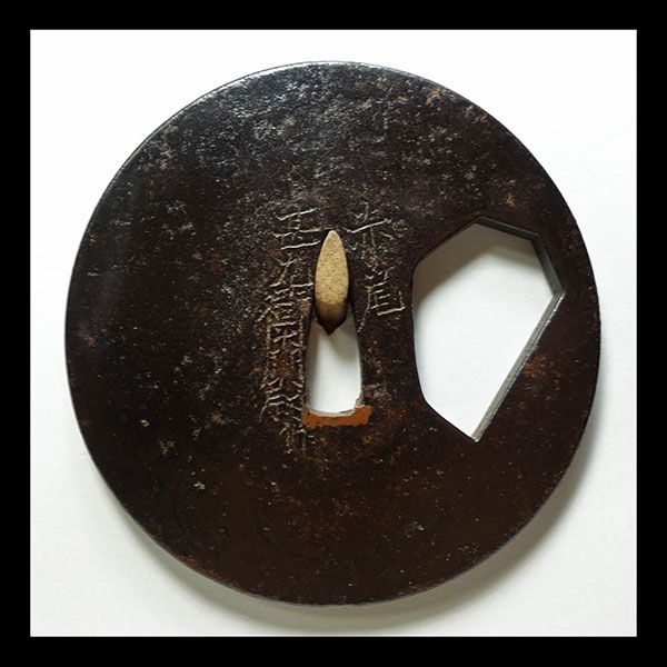 ☆赤尾派の名品 鉄地丸形大透鐔 在銘 赤尾甚左衛門尉作 角耳 羊羹色