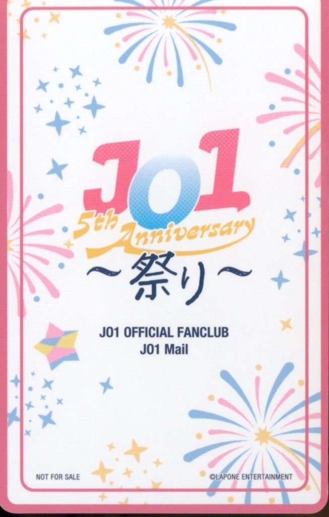JO1 W会員限定じぇおみくじ 佐藤景瑚 2025 5th Anniversary ~祭り~ じ