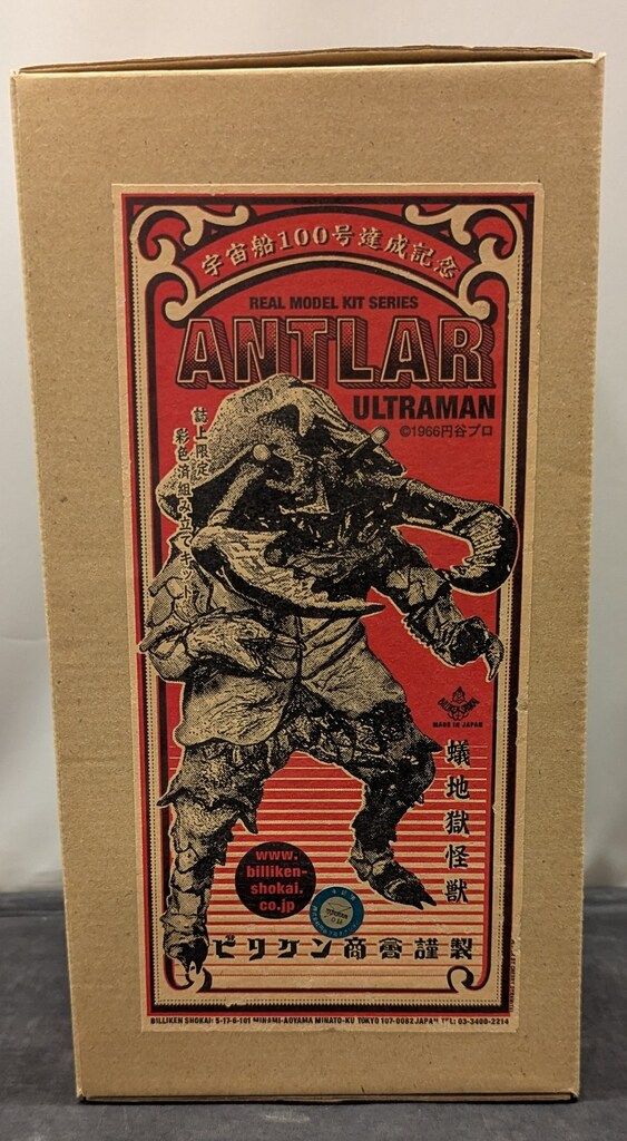 ビリケン商会 リアルモデルキット 原型 金綱幸弘 アントラー 彩色済