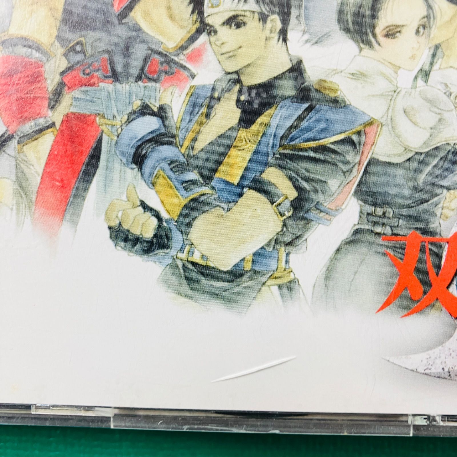 2点セット】PS1 東京魔人學園剣風帖絵巻 双界儀 プレイステーション1