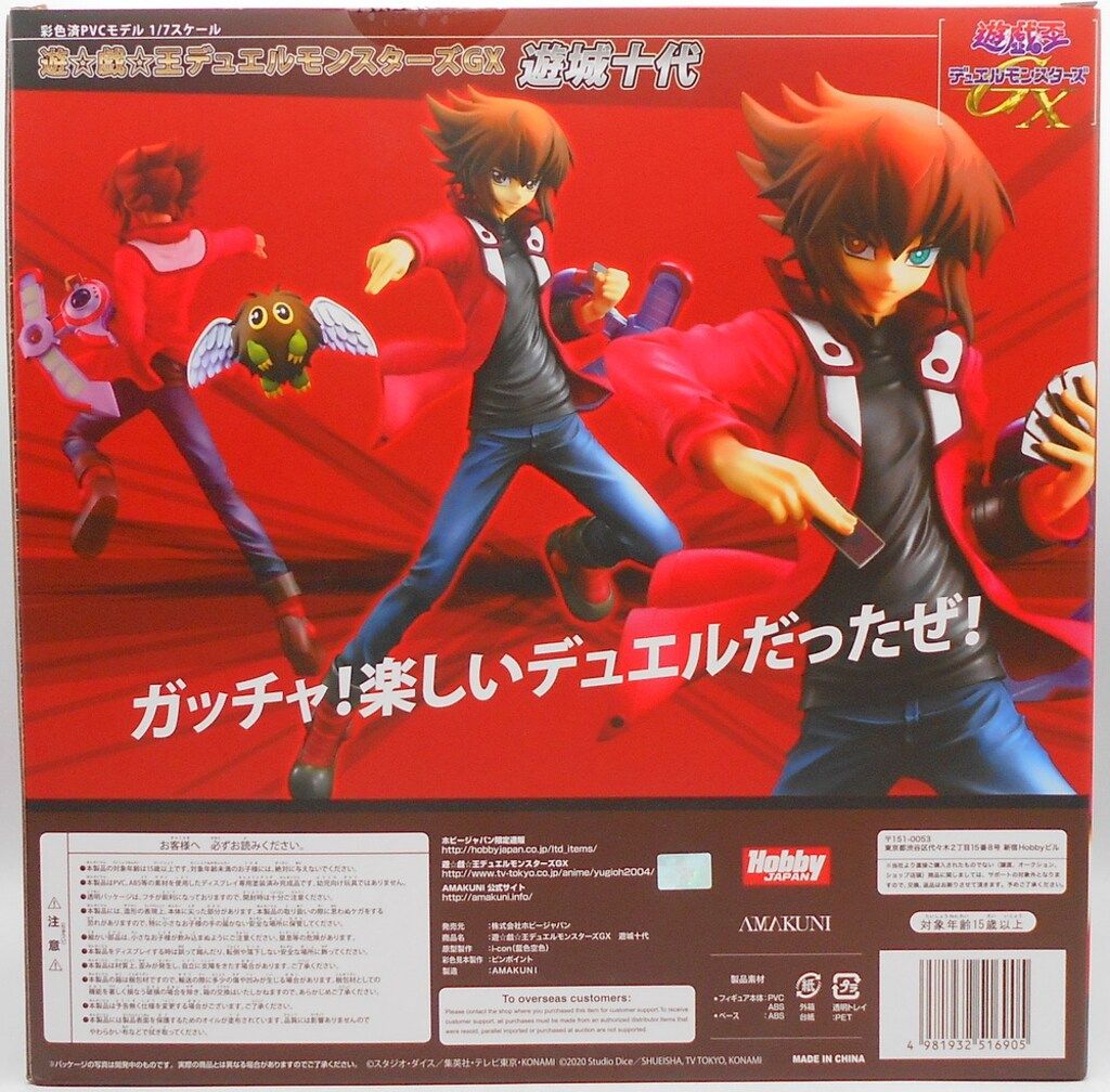 AMAKUNI/ホビージャパン 遊戯王GX 遊城十代 再版 - メルカリ