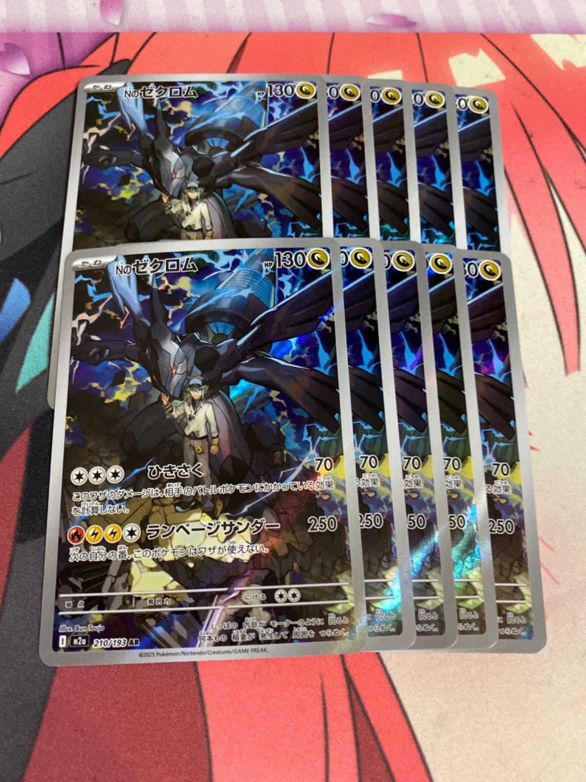 ポケモンカード nのゼクロム ar 10枚 - メルカリ