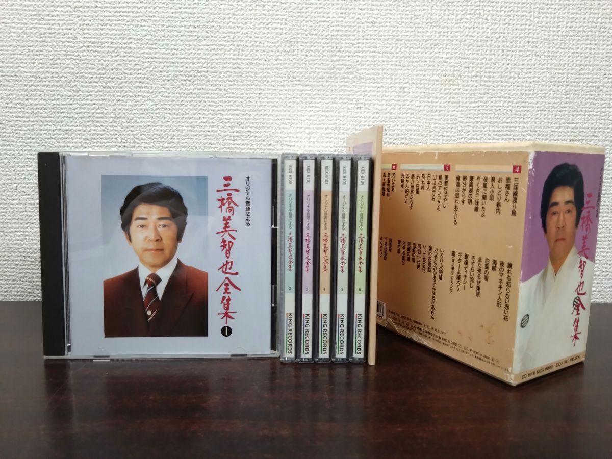 三橋美智也全集 全巻セット／CD6枚揃 【CD】 - メルカリ